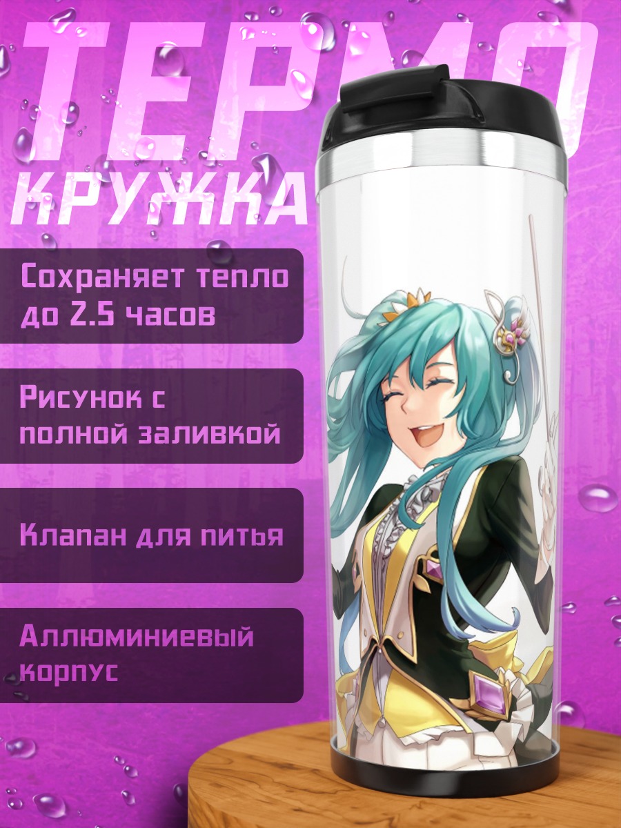 Термокружка Дирижер Мику