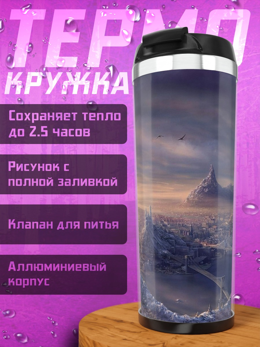 Термокружка Заснеженный город рассвет