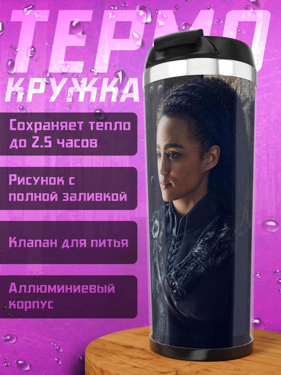 Термокружка Девушка у двери