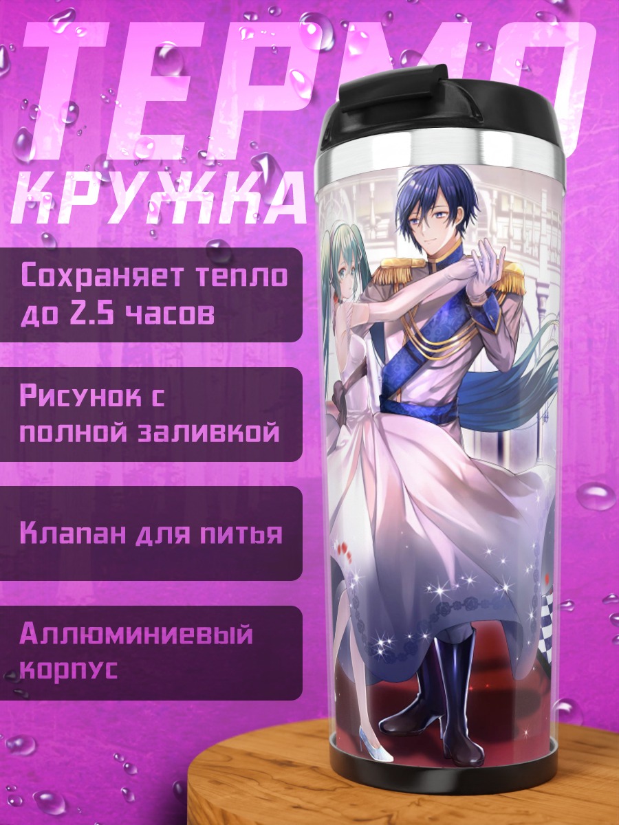 Термокружка танцующая пара