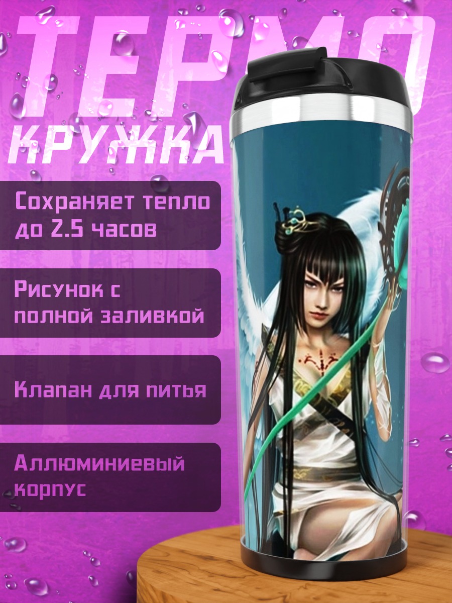 Термокружка ангел с посохом