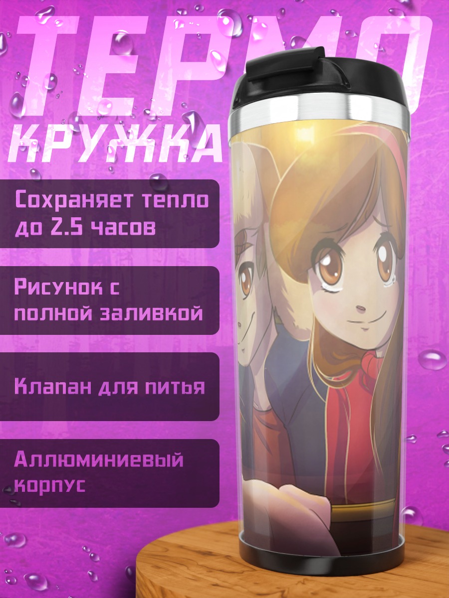 Термокружка семья на фестивале