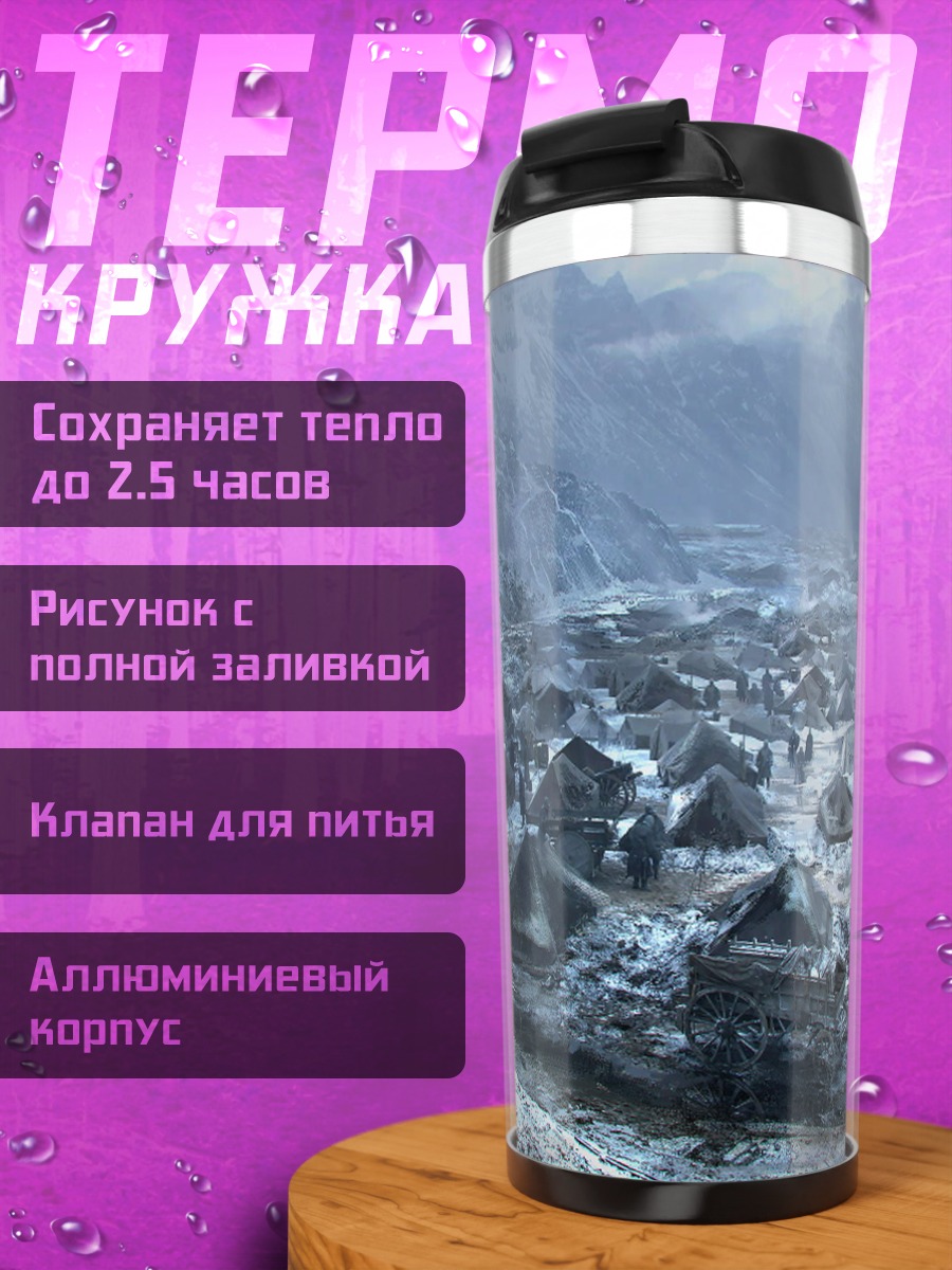 Термокружка зимняя деревня