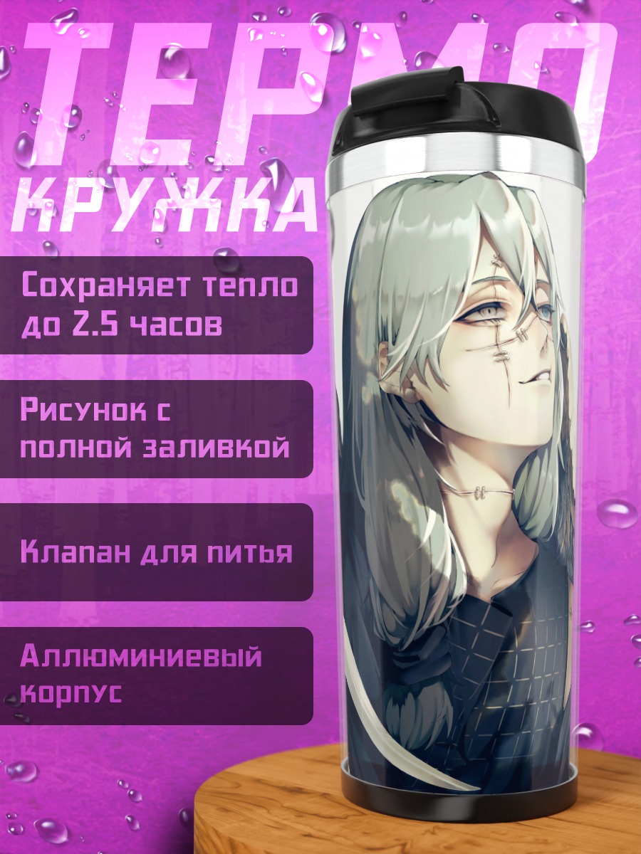 Термокружка Ангел с сигаретой
