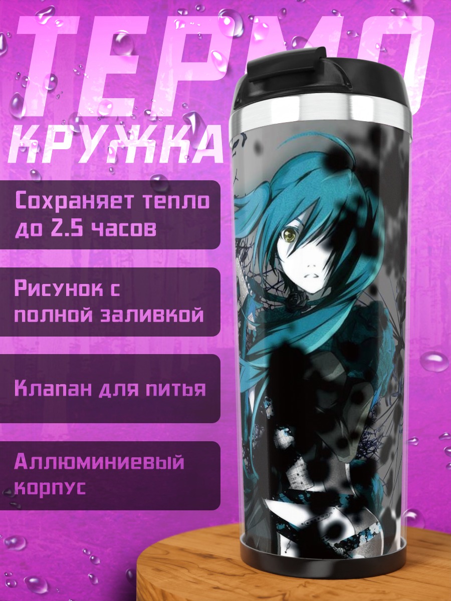 Термокружка Две аниме девушки