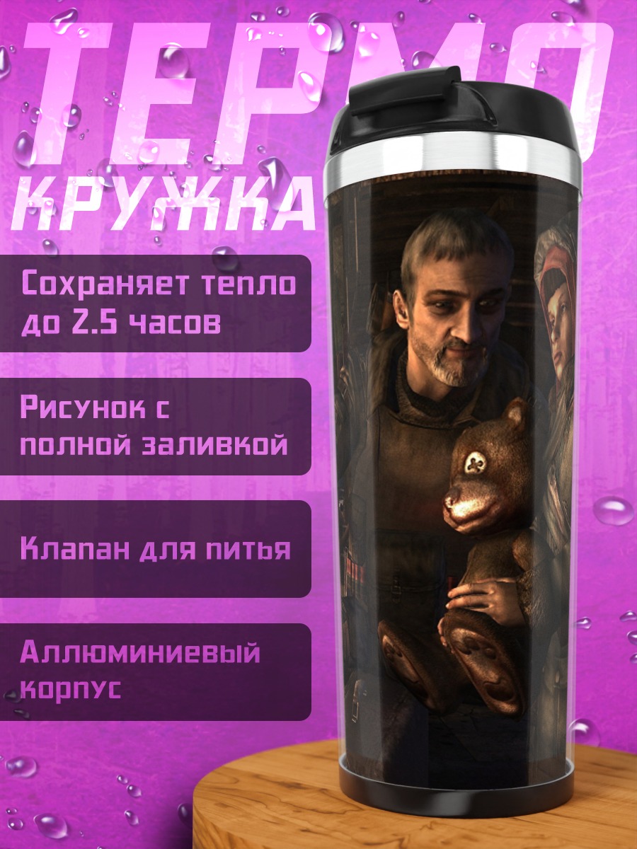 Термокружка Люди в средневековье