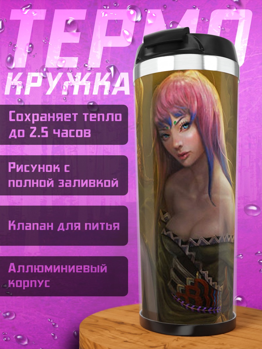 Термокружка Девушка с драконом