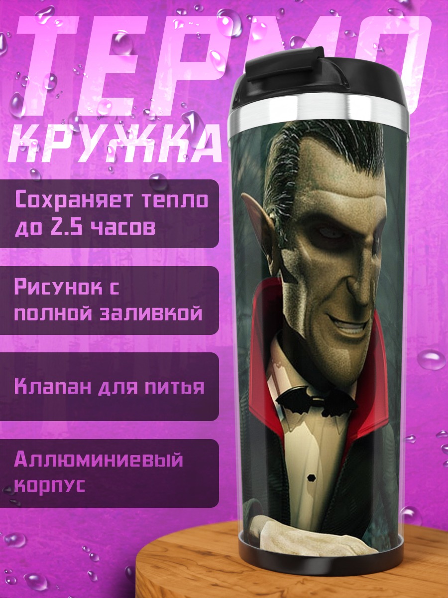 Термокружка Вампир граф