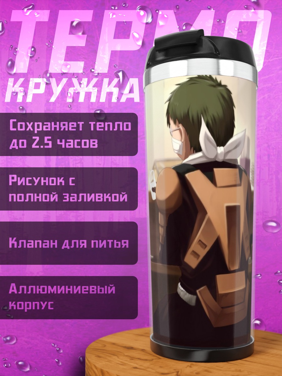 Термокружка Встреча в баре