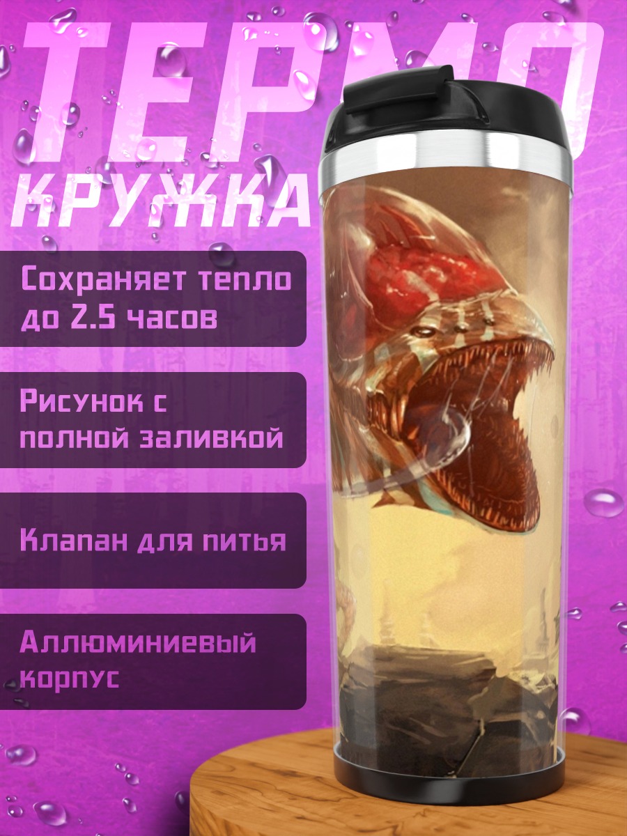 Термокружка гигантский червь