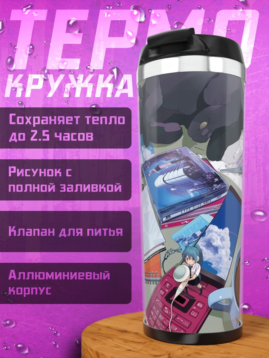 Термокружка Черный кот и вещи