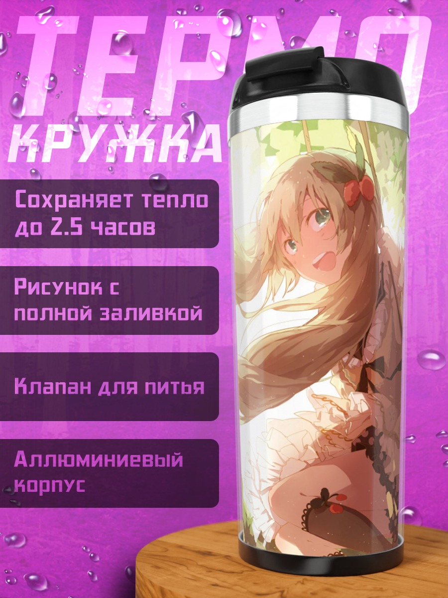 Термокружка Девушка в солнечном лесу
