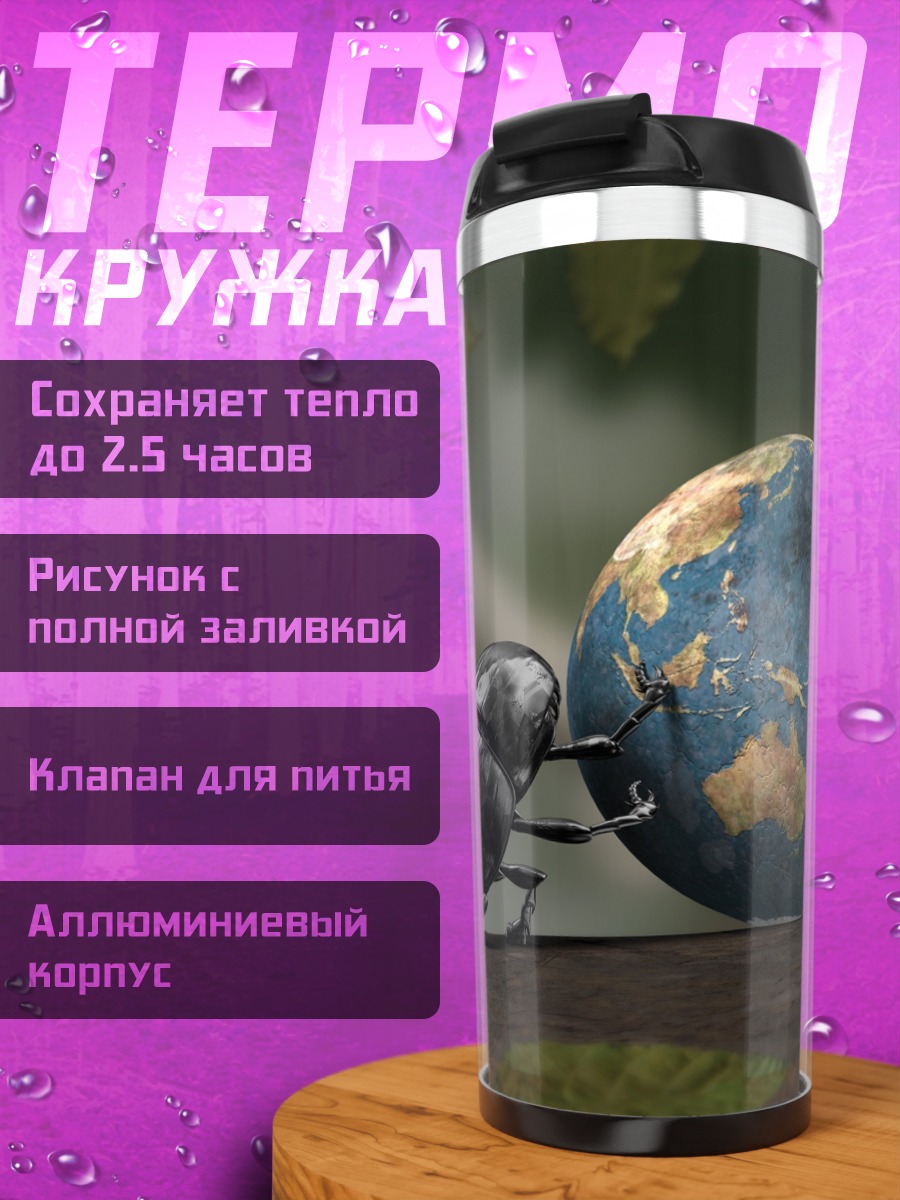 Термокружка Жук несет мир