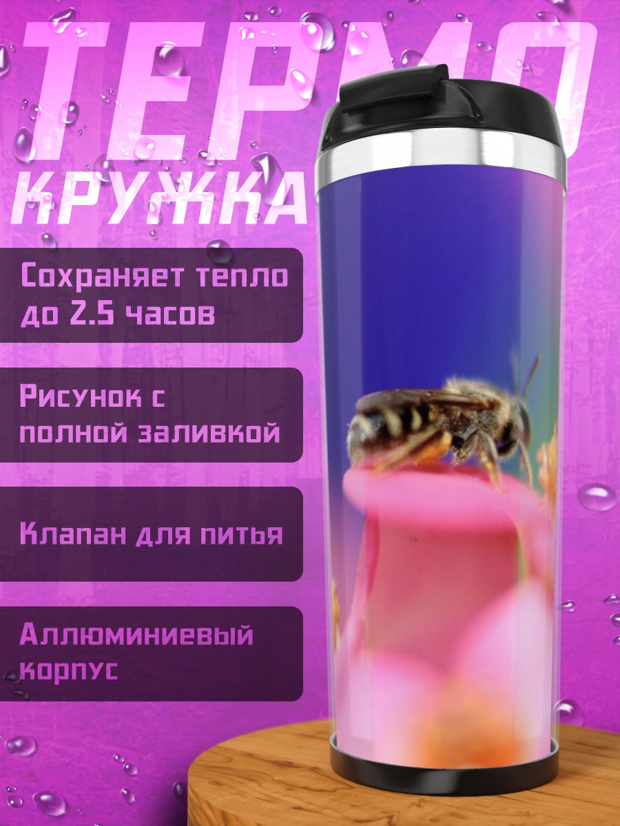 Термокружка Пчела на цветке