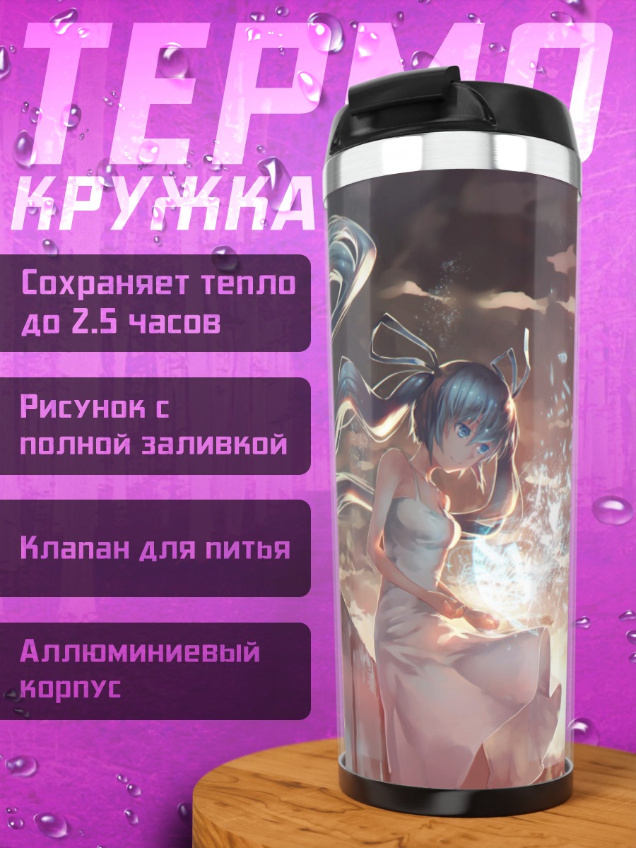 Термокружка Девушка на крыше