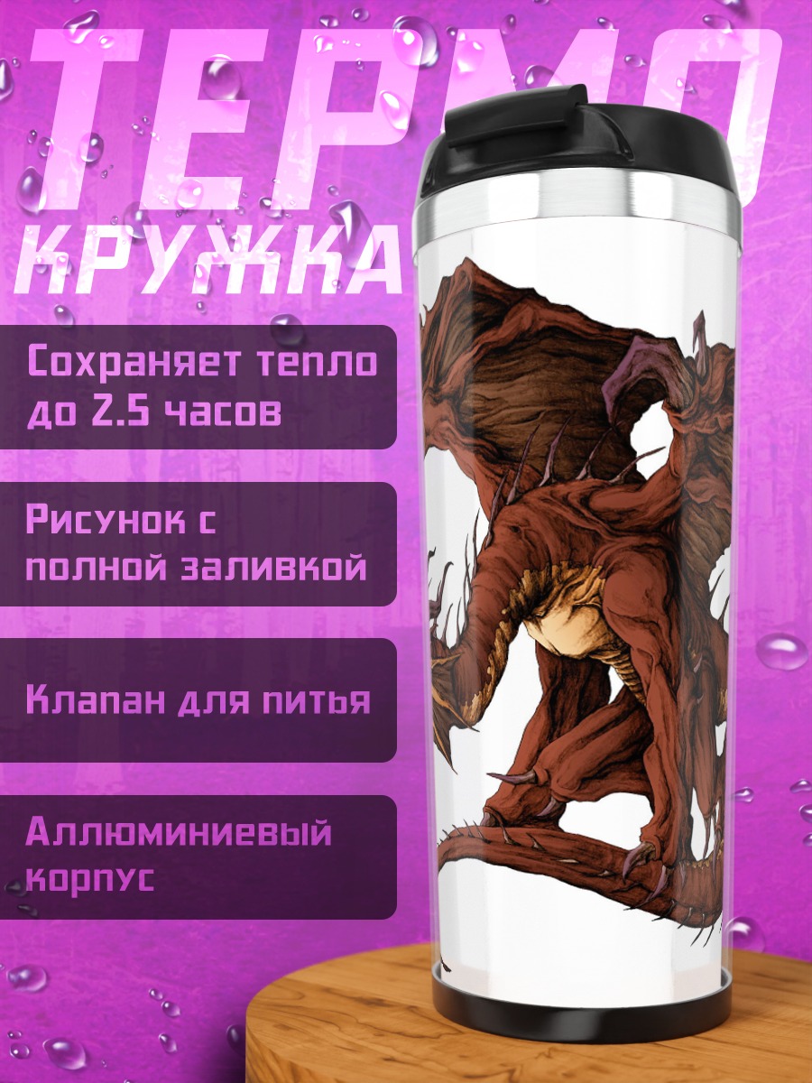 Термокружка огненный дракон