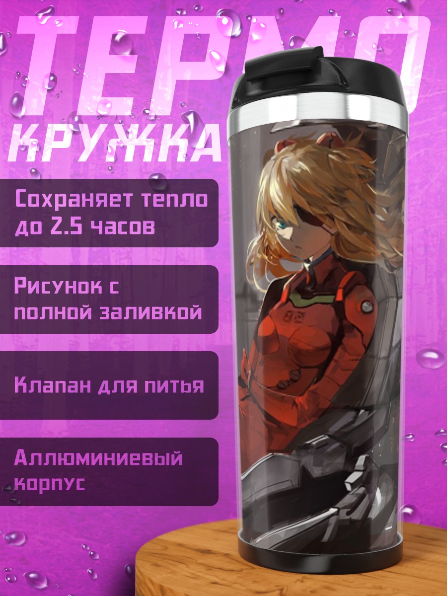 Термокружка девушка в скафандре