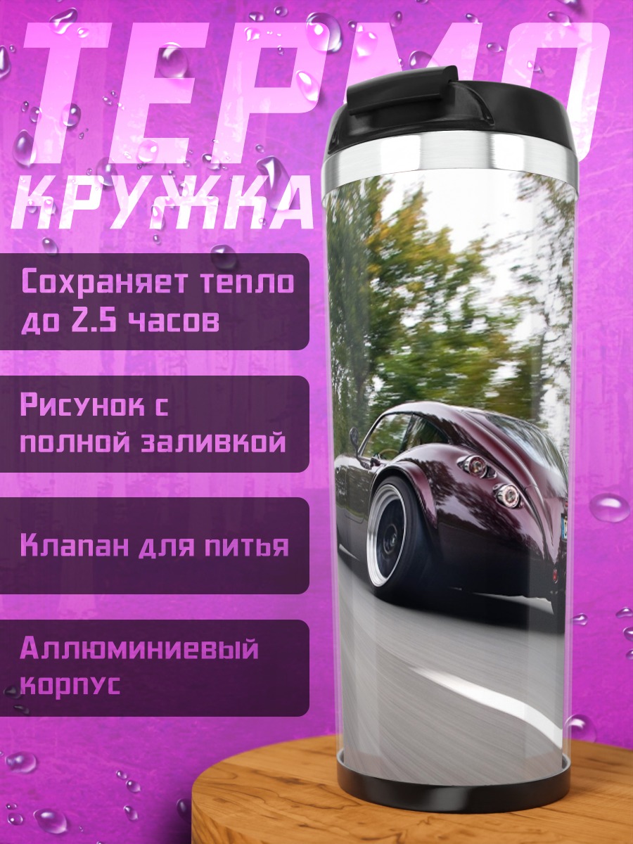 Термокружка Спортивный автомобиль на дороге
