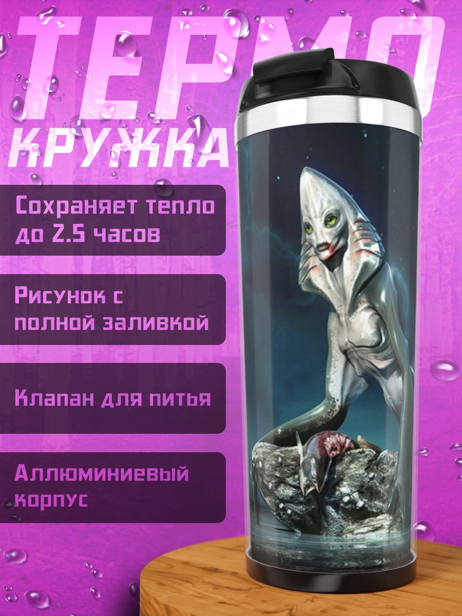 Термокружка Водный монстр девушка
