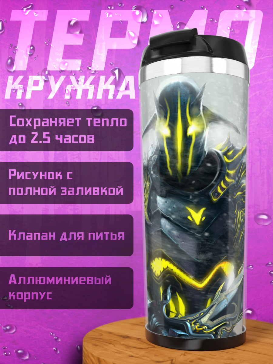 Термокружка Кибер рыцарь