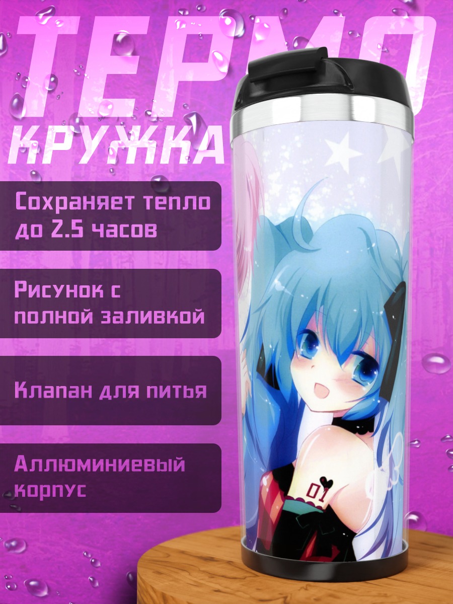 Термокружка Две аниме девушки