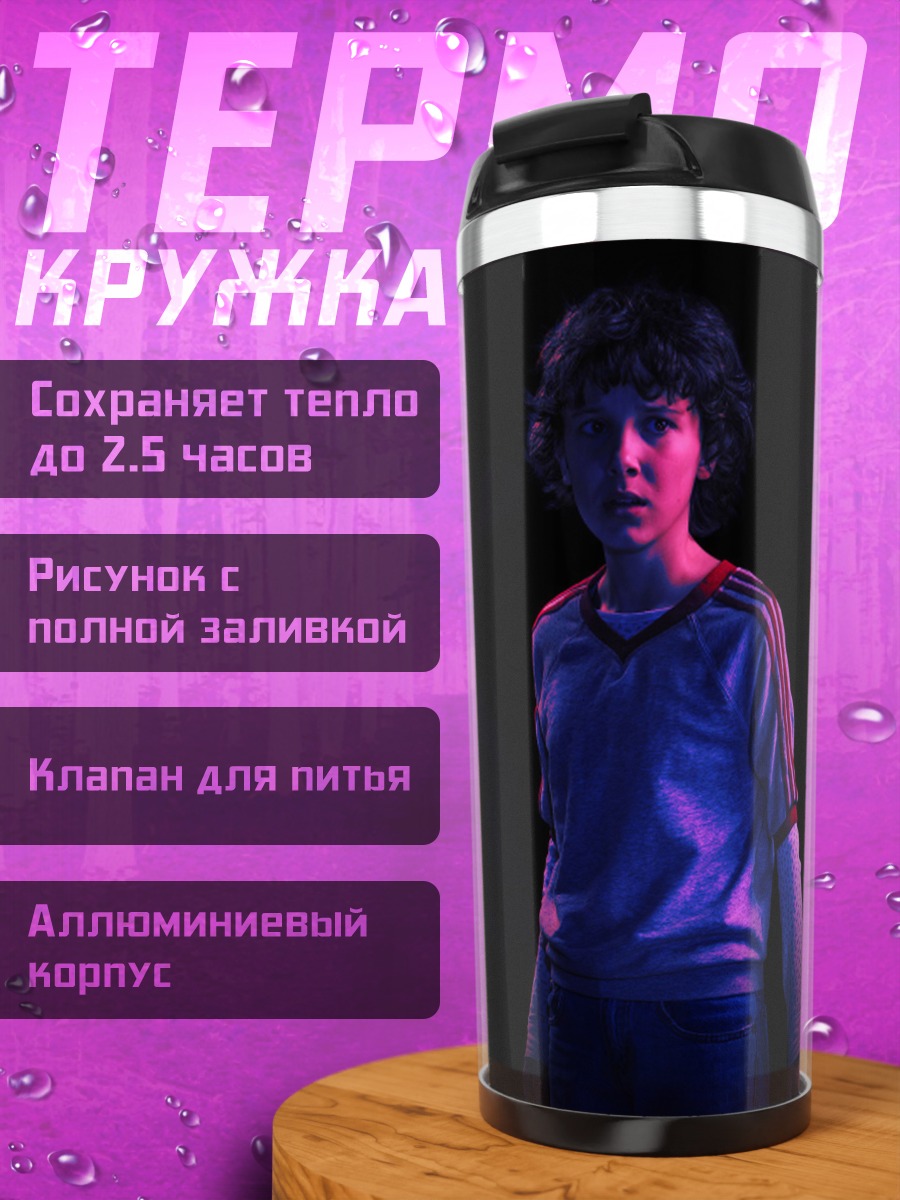 Термокружка Парень в темноте