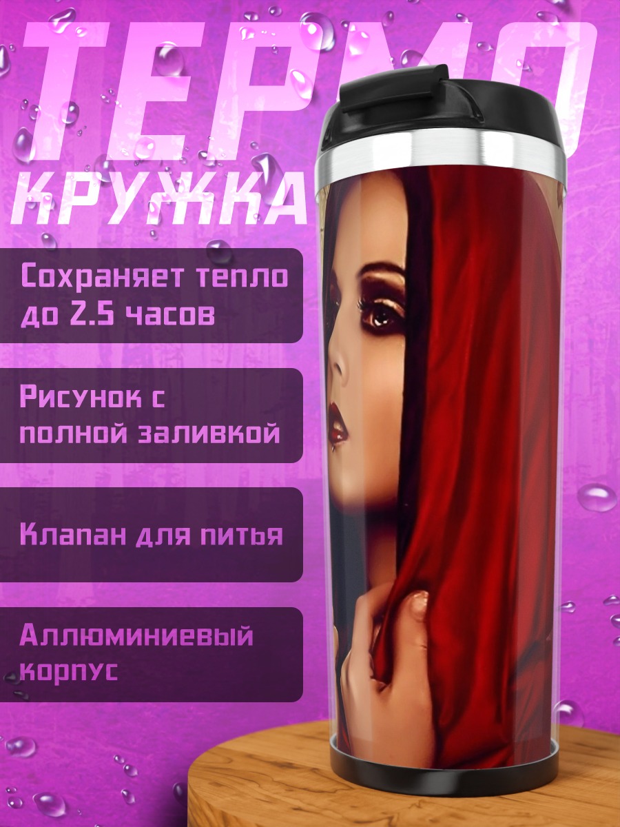 Термокружка Девушка в красном