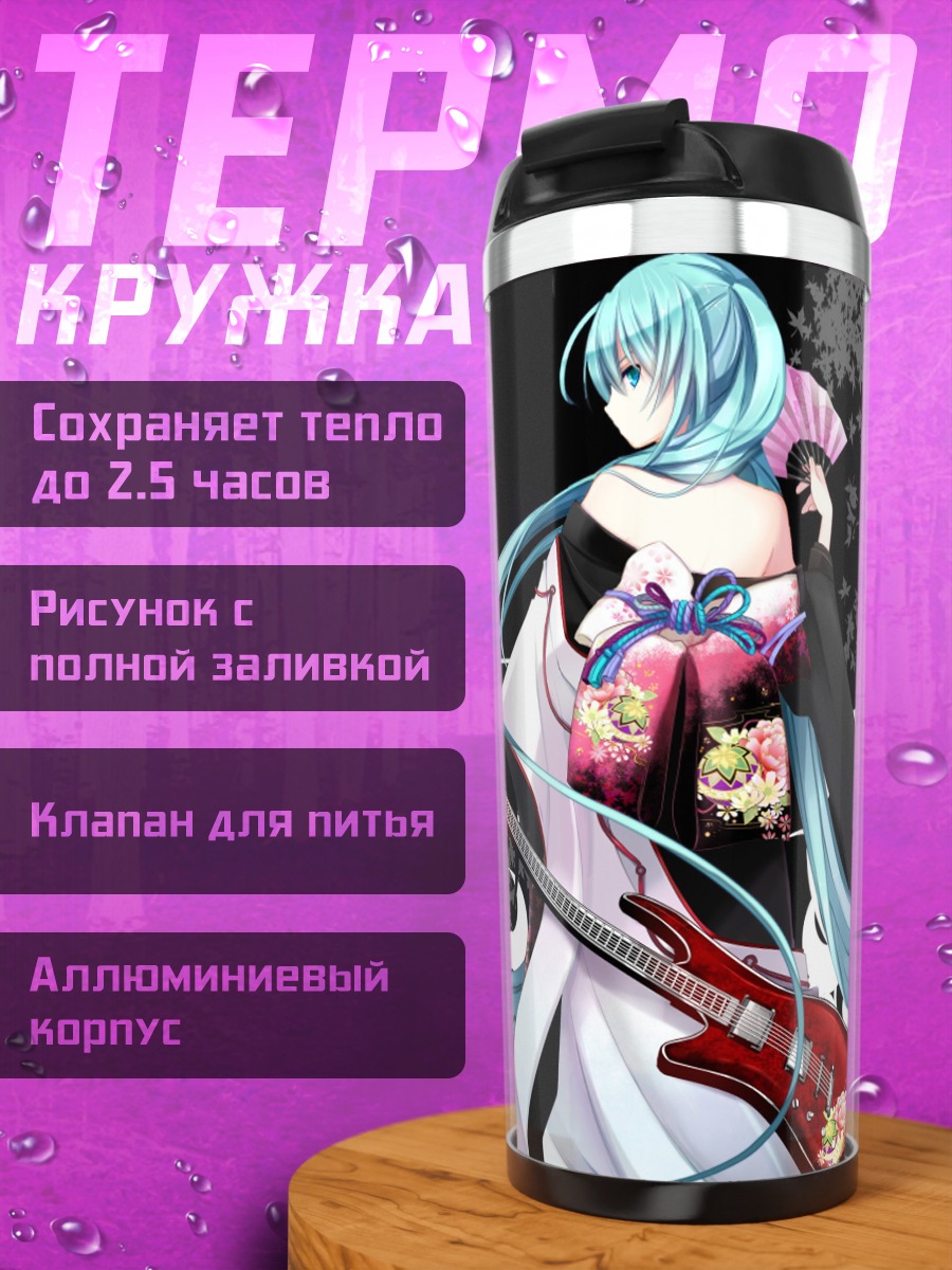 Термокружка аниме девушка гитара
