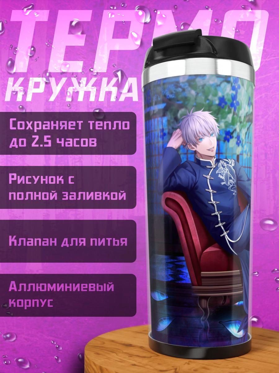 Термокружка сидящий аристократ