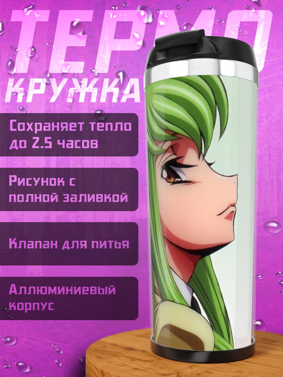 Термокружка Аниме девушка CC