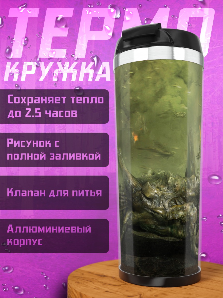 Термокружка Гигантский кузнечик