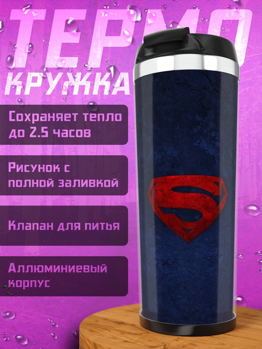 Термокружка Парусники на закате