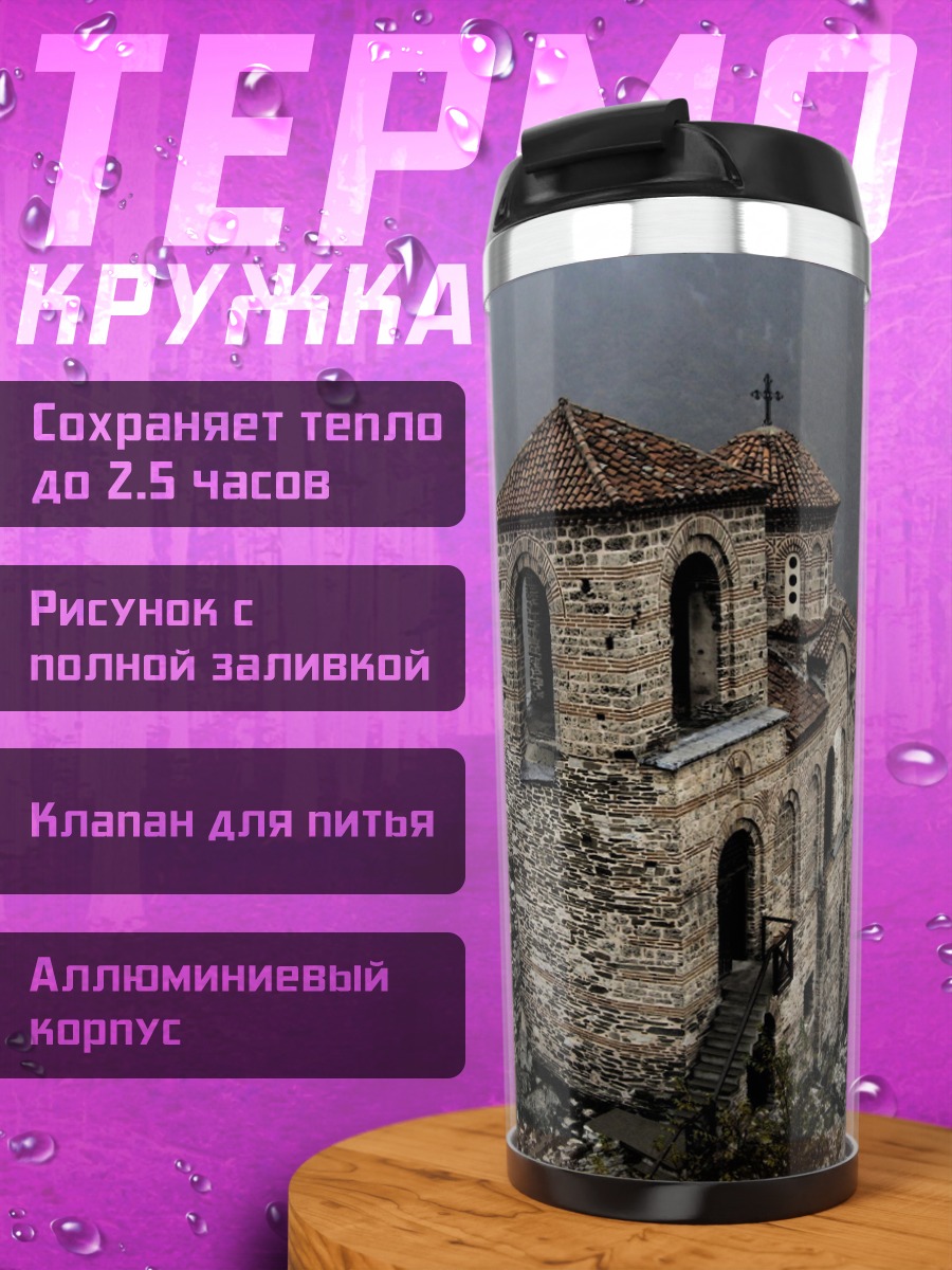 Термокружка Лас Вегас ночью