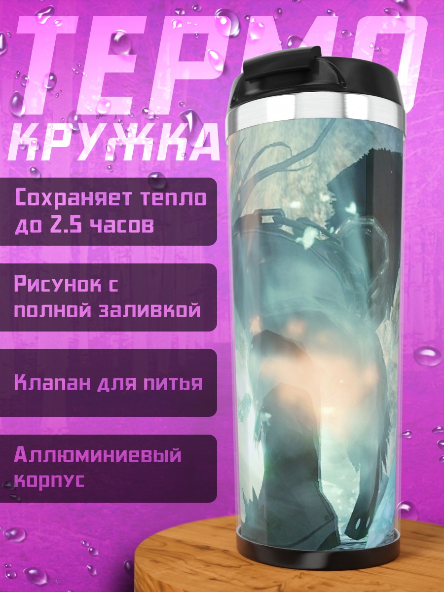 Термокружка ледяной монстр