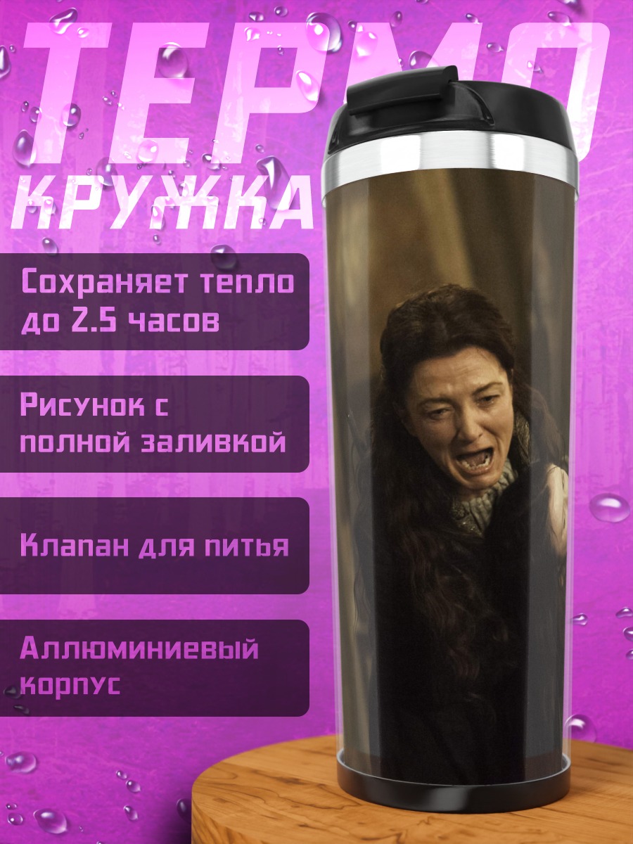 Термокружка мать и дитя