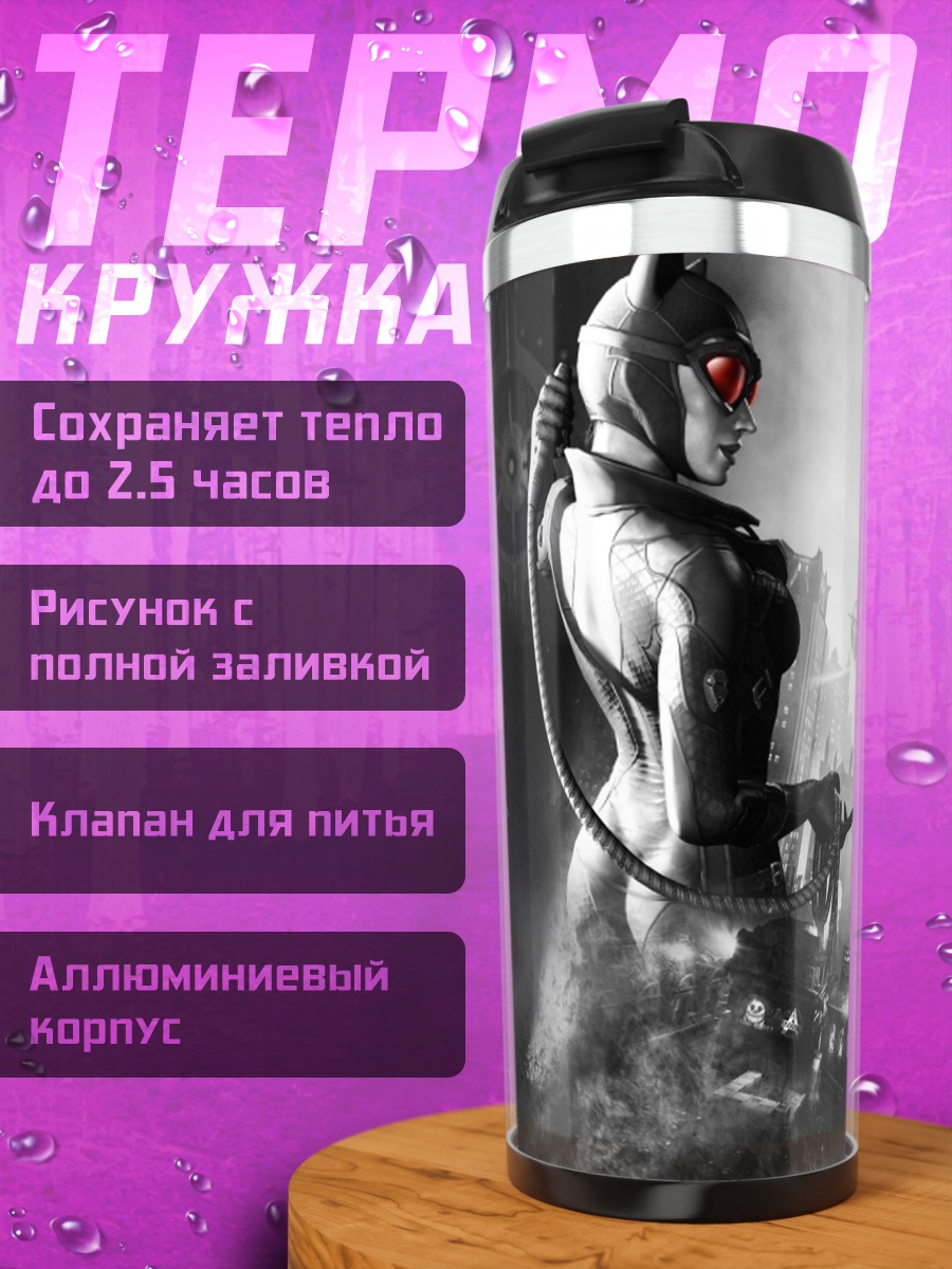 Термокружка женщина кошка аркхем
