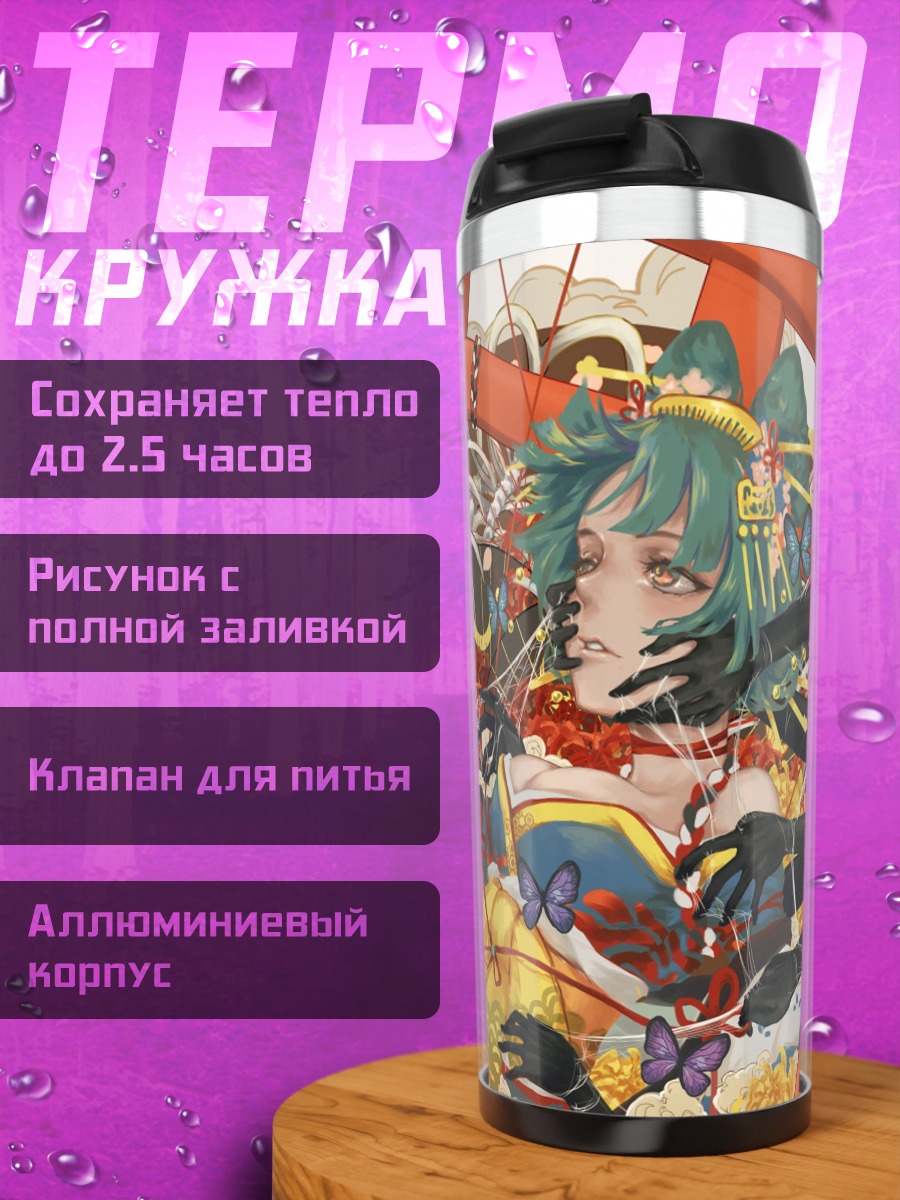 Термокружка Аниме девушка в тории