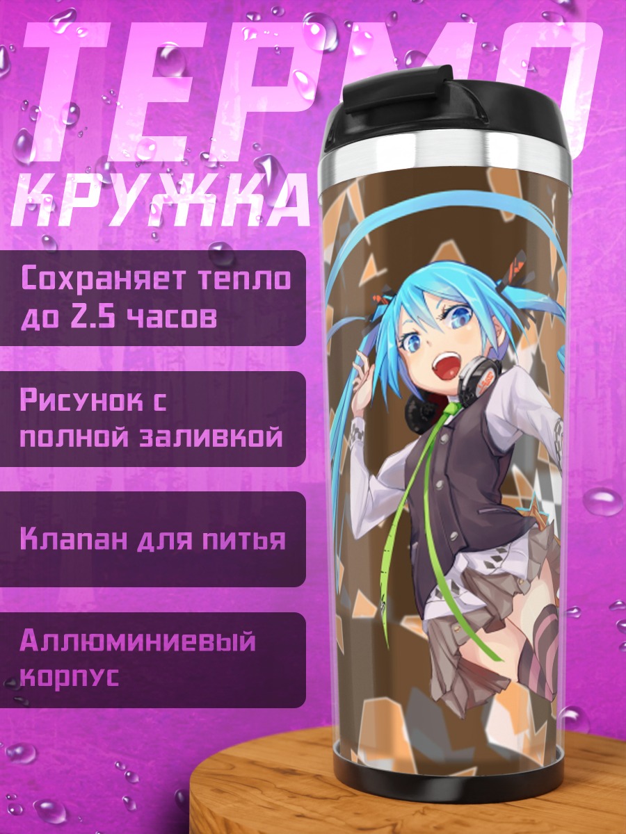 Термокружка Мику Хацунэ танцует