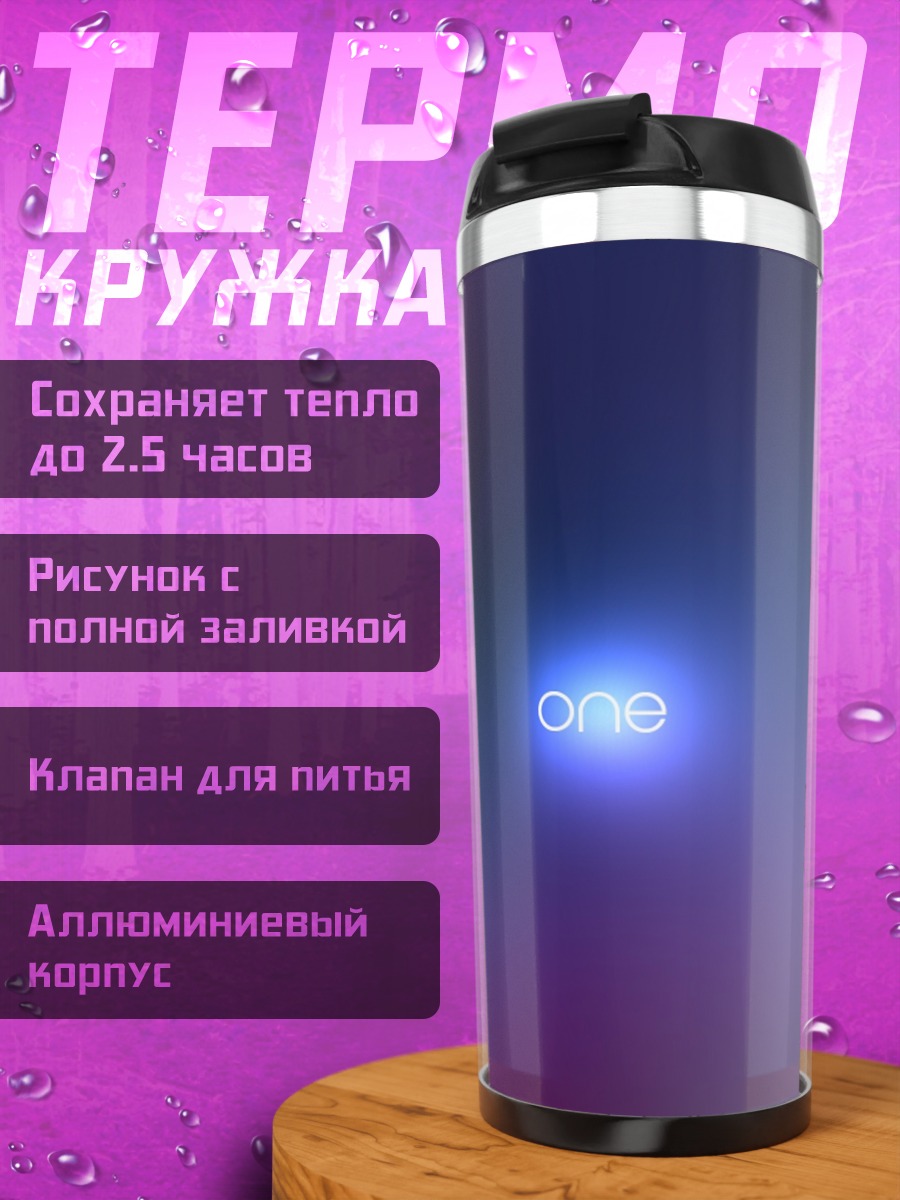 Термокружка Неоновый свет