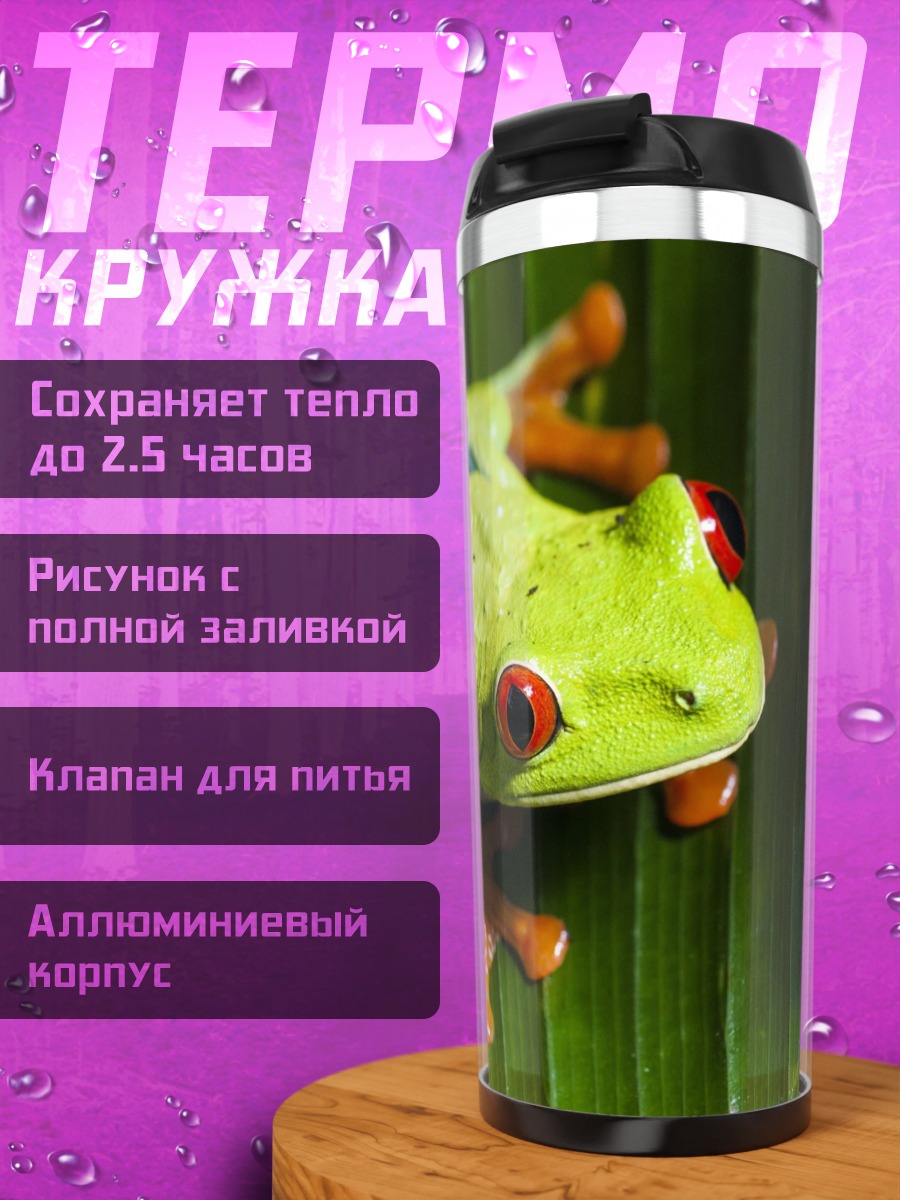 Термокружка Красная лягушка