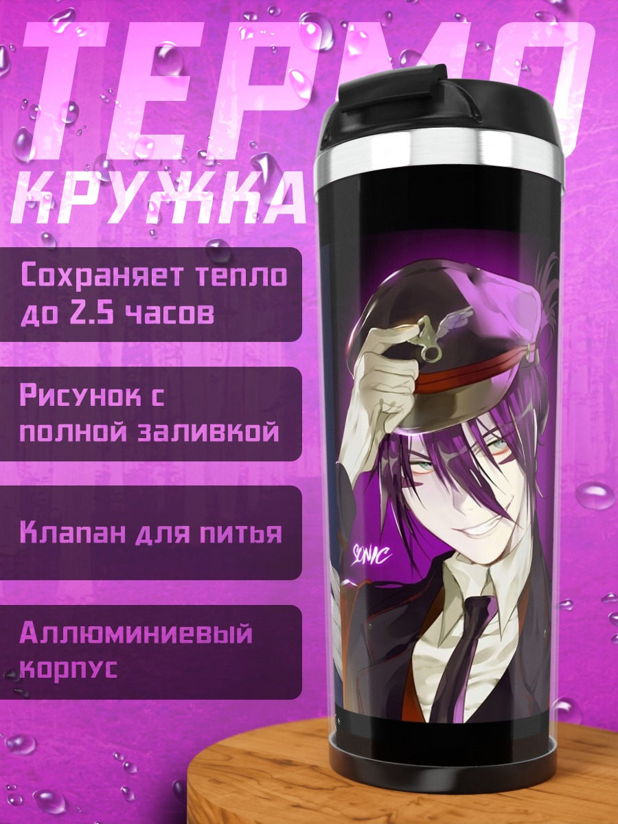 Термокружка One Punch Man