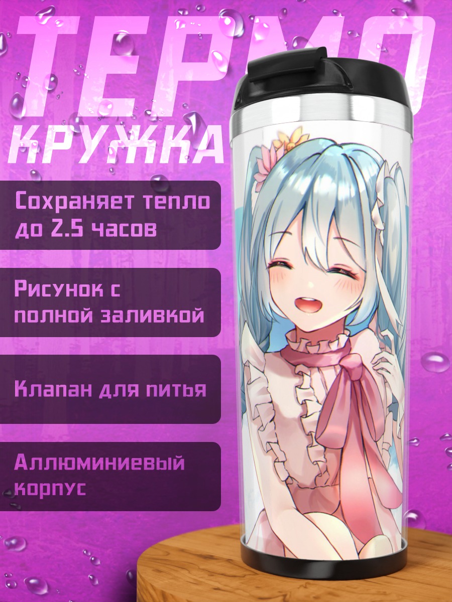 Термокружка Мику поет песню