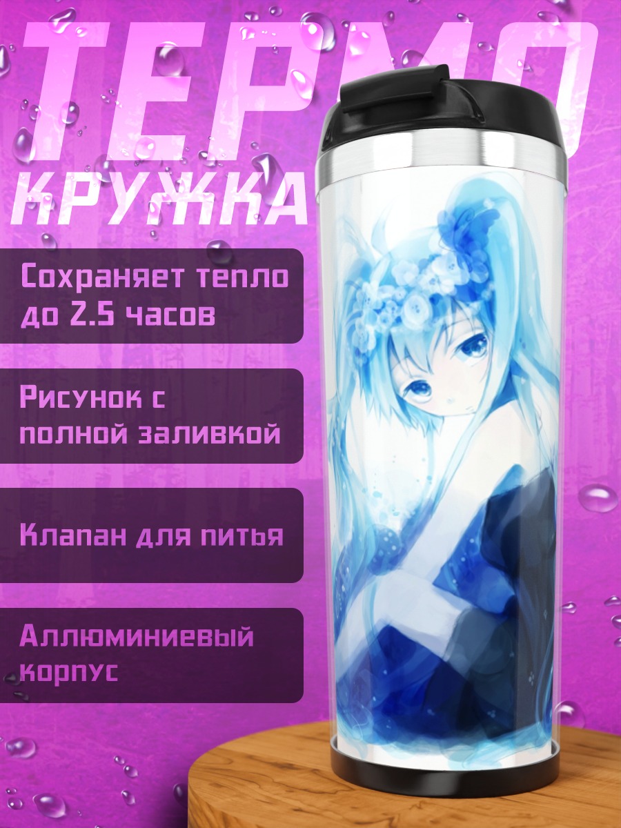 Термокружка Аниме девушка зима