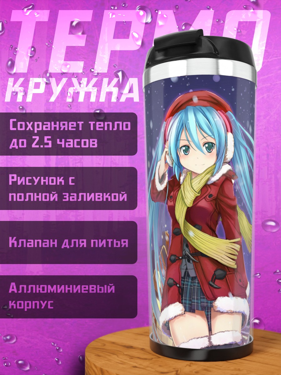 Термокружка Мику Санта Клаус