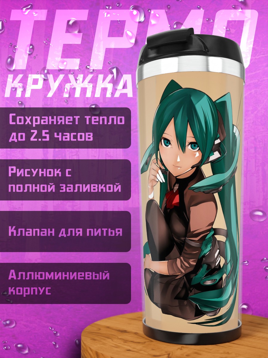 Термокружка Аниме девушка Мику