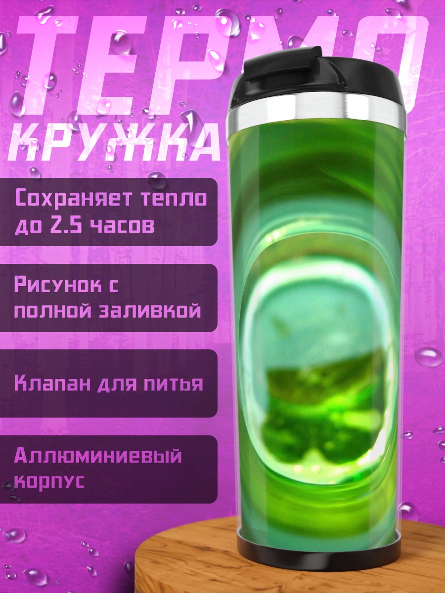 Термокружка Зеленый вихрь абстракция