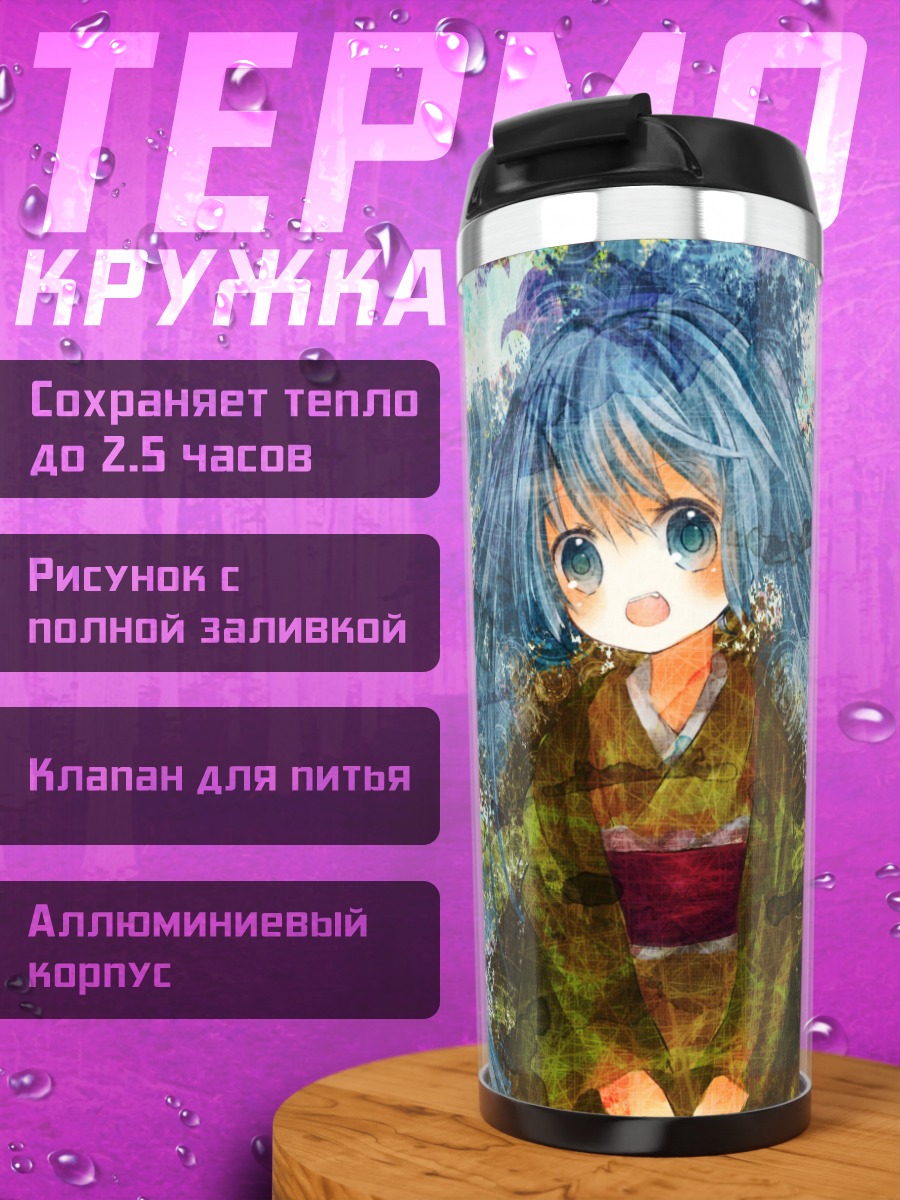 Термокружка Аниме девушка в кимоно