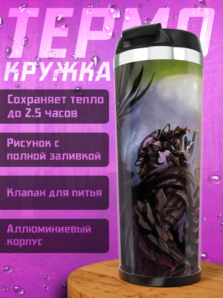 Термокружка Космическая девушка