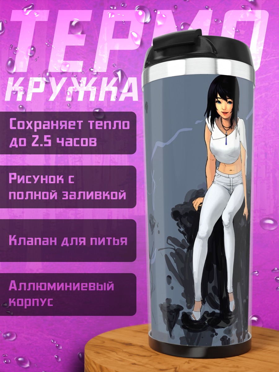 Термокружка Аниме девушка