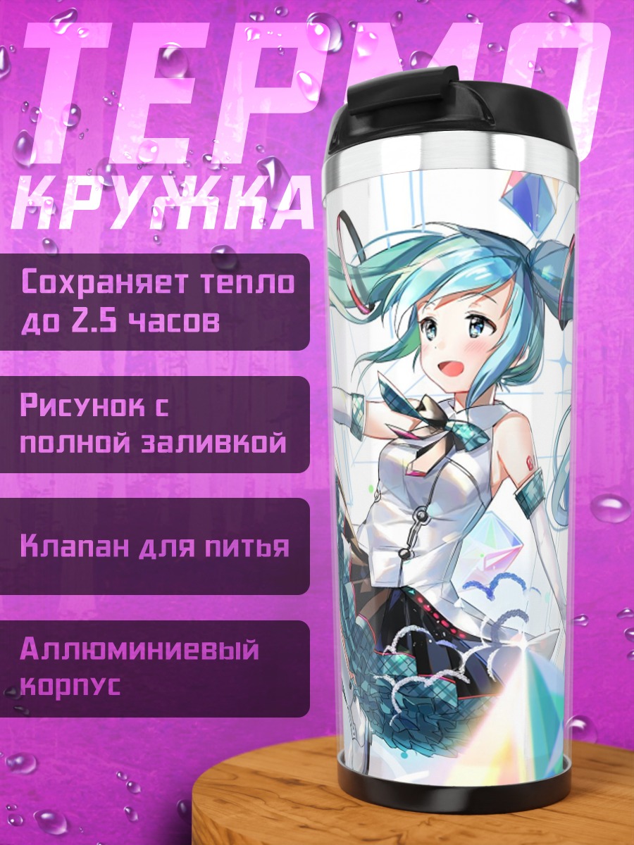 Термокружка Мику поющая звезда